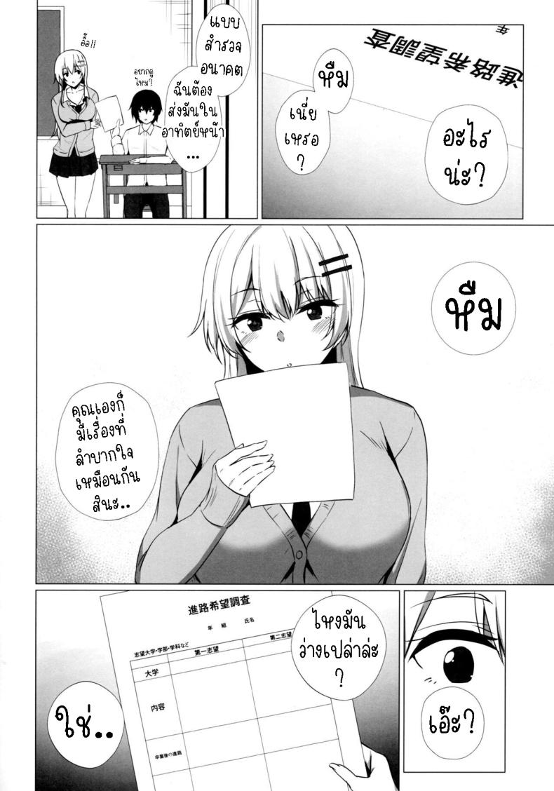 รุ่นน้องสอนเรื่องรัก [Asami Aozora] Takamiya-san wa Aisaretai ~Yokkyuu Fuman na Kouhai Gal ni Ichaicha Nakadashi SEX o Shita Hanashi~ – รุ่นน้องสอนเรื่องรัก [Asami Aozora] Takamiya-san wa Aisaretai ~Yokkyuu Fuman na Kouhai Gal ni Ichaicha Nakadashi SEX o Shita Hanashi~ หน้า 4