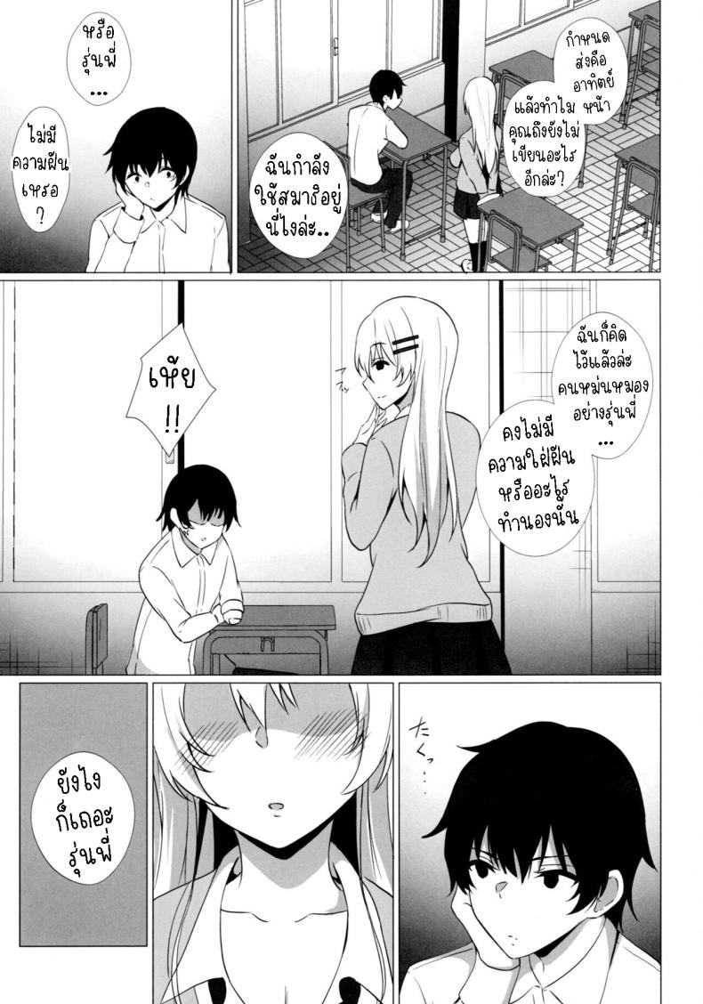 รุ่นน้องสอนเรื่องรัก [Asami Aozora] Takamiya-san wa Aisaretai ~Yokkyuu Fuman na Kouhai Gal ni Ichaicha Nakadashi SEX o Shita Hanashi~ – รุ่นน้องสอนเรื่องรัก [Asami Aozora] Takamiya-san wa Aisaretai ~Yokkyuu Fuman na Kouhai Gal ni Ichaicha Nakadashi SEX o Shita Hanashi~ หน้า 5