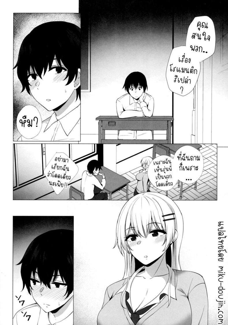 รุ่นน้องสอนเรื่องรัก [Asami Aozora] Takamiya-san wa Aisaretai ~Yokkyuu Fuman na Kouhai Gal ni Ichaicha Nakadashi SEX o Shita Hanashi~ – รุ่นน้องสอนเรื่องรัก [Asami Aozora] Takamiya-san wa Aisaretai ~Yokkyuu Fuman na Kouhai Gal ni Ichaicha Nakadashi SEX o Shita Hanashi~ หน้า 6