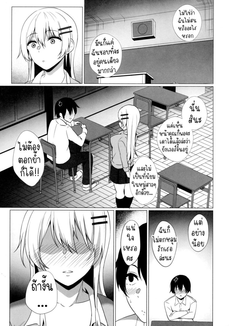 รุ่นน้องสอนเรื่องรัก [Asami Aozora] Takamiya-san wa Aisaretai ~Yokkyuu Fuman na Kouhai Gal ni Ichaicha Nakadashi SEX o Shita Hanashi~ – รุ่นน้องสอนเรื่องรัก [Asami Aozora] Takamiya-san wa Aisaretai ~Yokkyuu Fuman na Kouhai Gal ni Ichaicha Nakadashi SEX o Shita Hanashi~ หน้า 7