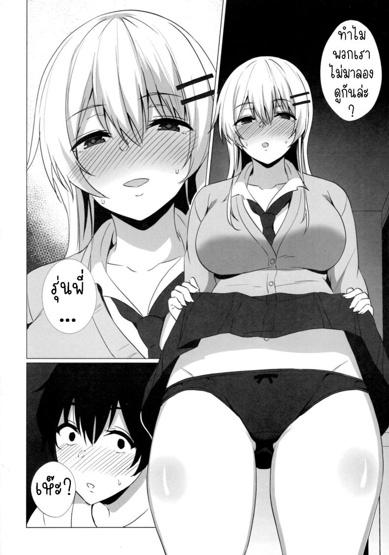 รุ่นน้องสอนเรื่องรัก [Asami Aozora] Takamiya-san wa Aisaretai ~Yokkyuu Fuman na Kouhai Gal ni Ichaicha Nakadashi SEX o Shita Hanashi~ – รุ่นน้องสอนเรื่องรัก [Asami Aozora] Takamiya-san wa Aisaretai ~Yokkyuu Fuman na Kouhai Gal ni Ichaicha Nakadashi SEX o Shita Hanashi~ หน้า 8
