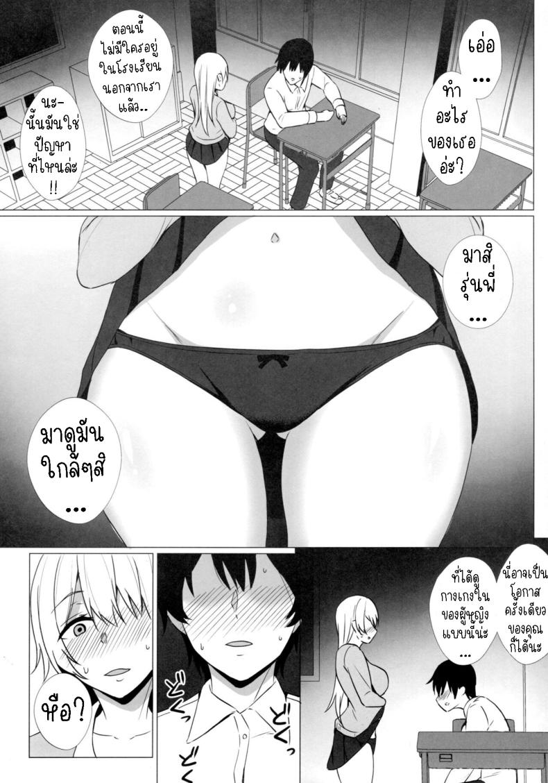 รุ่นน้องสอนเรื่องรัก [Asami Aozora] Takamiya-san wa Aisaretai ~Yokkyuu Fuman na Kouhai Gal ni Ichaicha Nakadashi SEX o Shita Hanashi~ – รุ่นน้องสอนเรื่องรัก [Asami Aozora] Takamiya-san wa Aisaretai ~Yokkyuu Fuman na Kouhai Gal ni Ichaicha Nakadashi SEX o Shita Hanashi~ หน้า 9