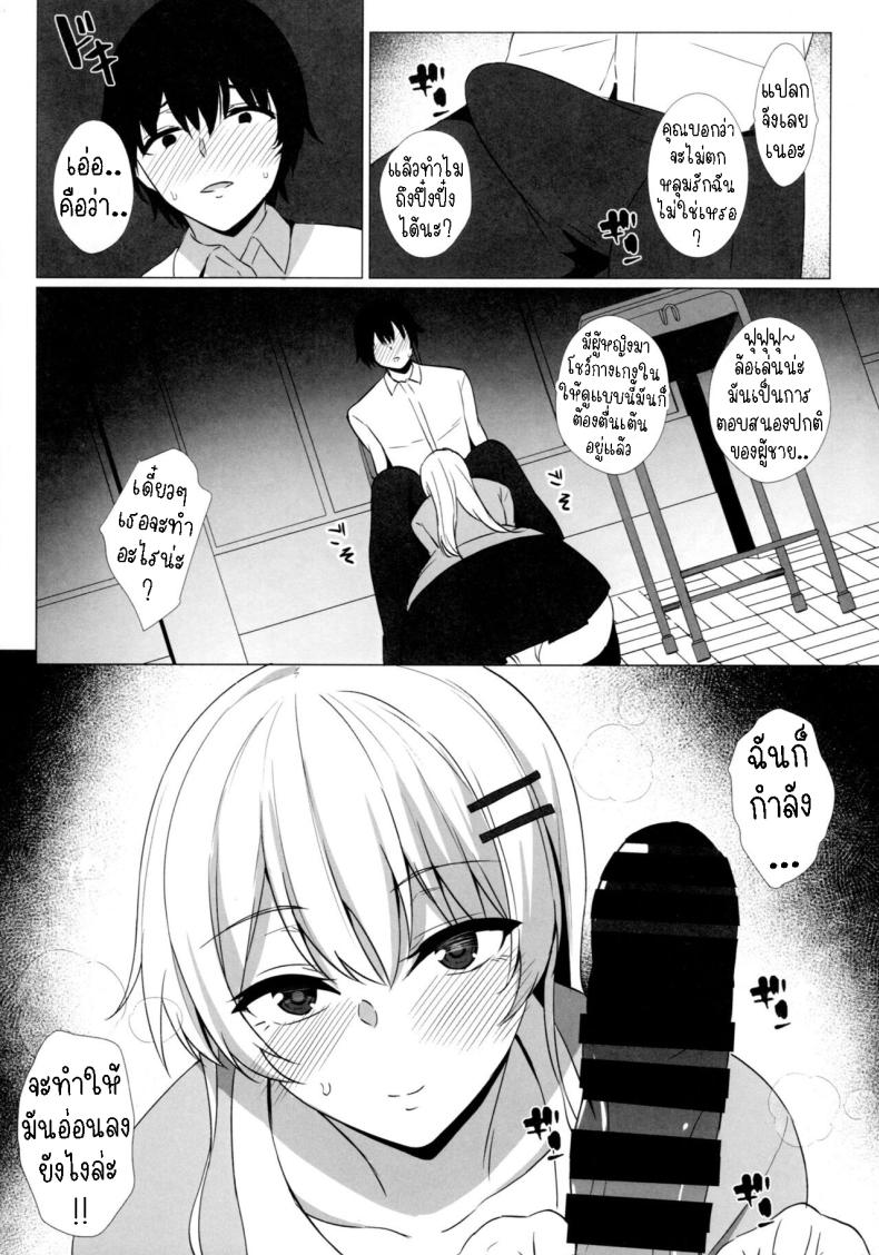 รุ่นน้องสอนเรื่องรัก [Asami Aozora] Takamiya-san wa Aisaretai ~Yokkyuu Fuman na Kouhai Gal ni Ichaicha Nakadashi SEX o Shita Hanashi~ – รุ่นน้องสอนเรื่องรัก [Asami Aozora] Takamiya-san wa Aisaretai ~Yokkyuu Fuman na Kouhai Gal ni Ichaicha Nakadashi SEX o Shita Hanashi~ หน้า 10