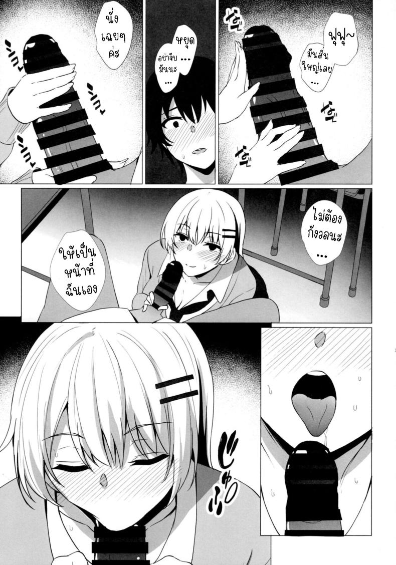 รุ่นน้องสอนเรื่องรัก [Asami Aozora] Takamiya-san wa Aisaretai ~Yokkyuu Fuman na Kouhai Gal ni Ichaicha Nakadashi SEX o Shita Hanashi~ – รุ่นน้องสอนเรื่องรัก [Asami Aozora] Takamiya-san wa Aisaretai ~Yokkyuu Fuman na Kouhai Gal ni Ichaicha Nakadashi SEX o Shita Hanashi~ หน้า 11