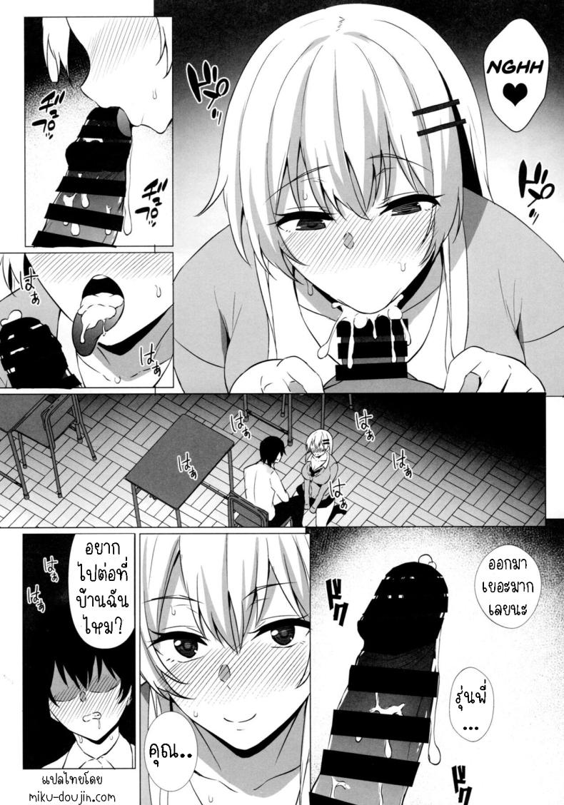 รุ่นน้องสอนเรื่องรัก [Asami Aozora] Takamiya-san wa Aisaretai ~Yokkyuu Fuman na Kouhai Gal ni Ichaicha Nakadashi SEX o Shita Hanashi~ – รุ่นน้องสอนเรื่องรัก [Asami Aozora] Takamiya-san wa Aisaretai ~Yokkyuu Fuman na Kouhai Gal ni Ichaicha Nakadashi SEX o Shita Hanashi~ หน้า 13