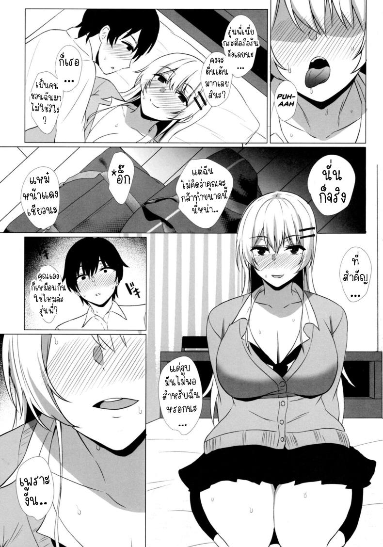 รุ่นน้องสอนเรื่องรัก [Asami Aozora] Takamiya-san wa Aisaretai ~Yokkyuu Fuman na Kouhai Gal ni Ichaicha Nakadashi SEX o Shita Hanashi~ – รุ่นน้องสอนเรื่องรัก [Asami Aozora] Takamiya-san wa Aisaretai ~Yokkyuu Fuman na Kouhai Gal ni Ichaicha Nakadashi SEX o Shita Hanashi~ หน้า 15