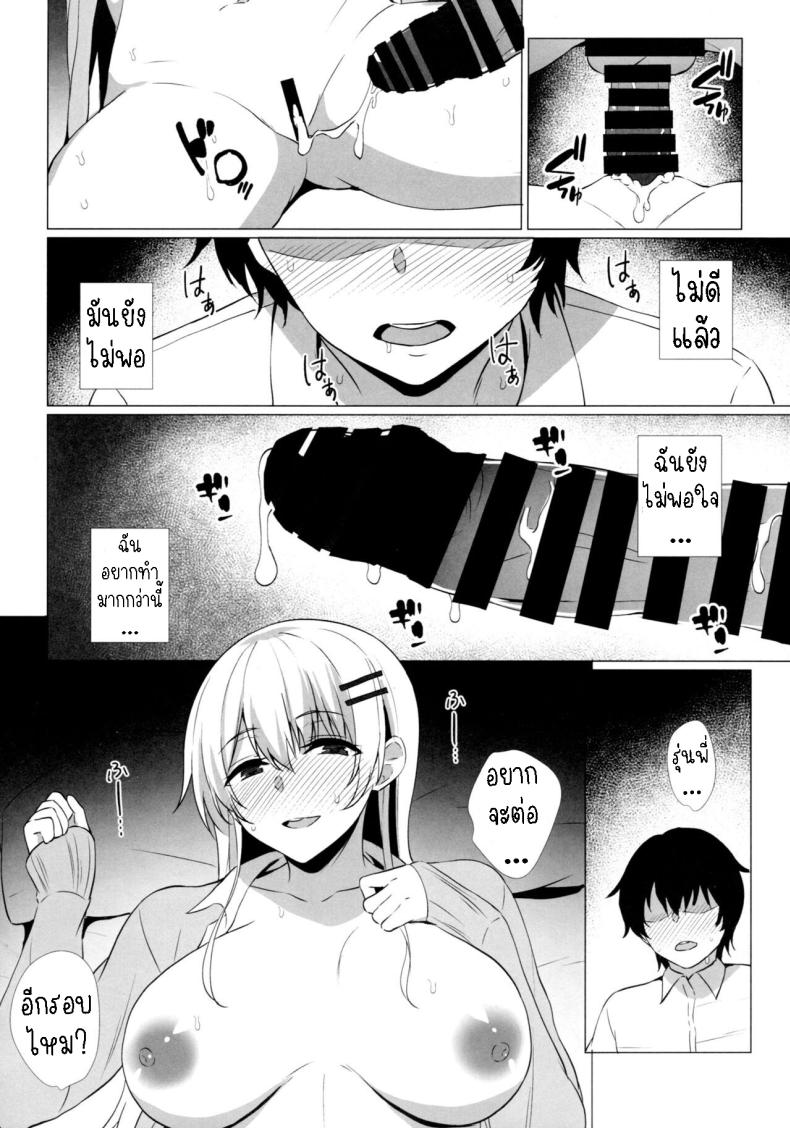 รุ่นน้องสอนเรื่องรัก [Asami Aozora] Takamiya-san wa Aisaretai ~Yokkyuu Fuman na Kouhai Gal ni Ichaicha Nakadashi SEX o Shita Hanashi~ – รุ่นน้องสอนเรื่องรัก [Asami Aozora] Takamiya-san wa Aisaretai ~Yokkyuu Fuman na Kouhai Gal ni Ichaicha Nakadashi SEX o Shita Hanashi~ หน้า 21