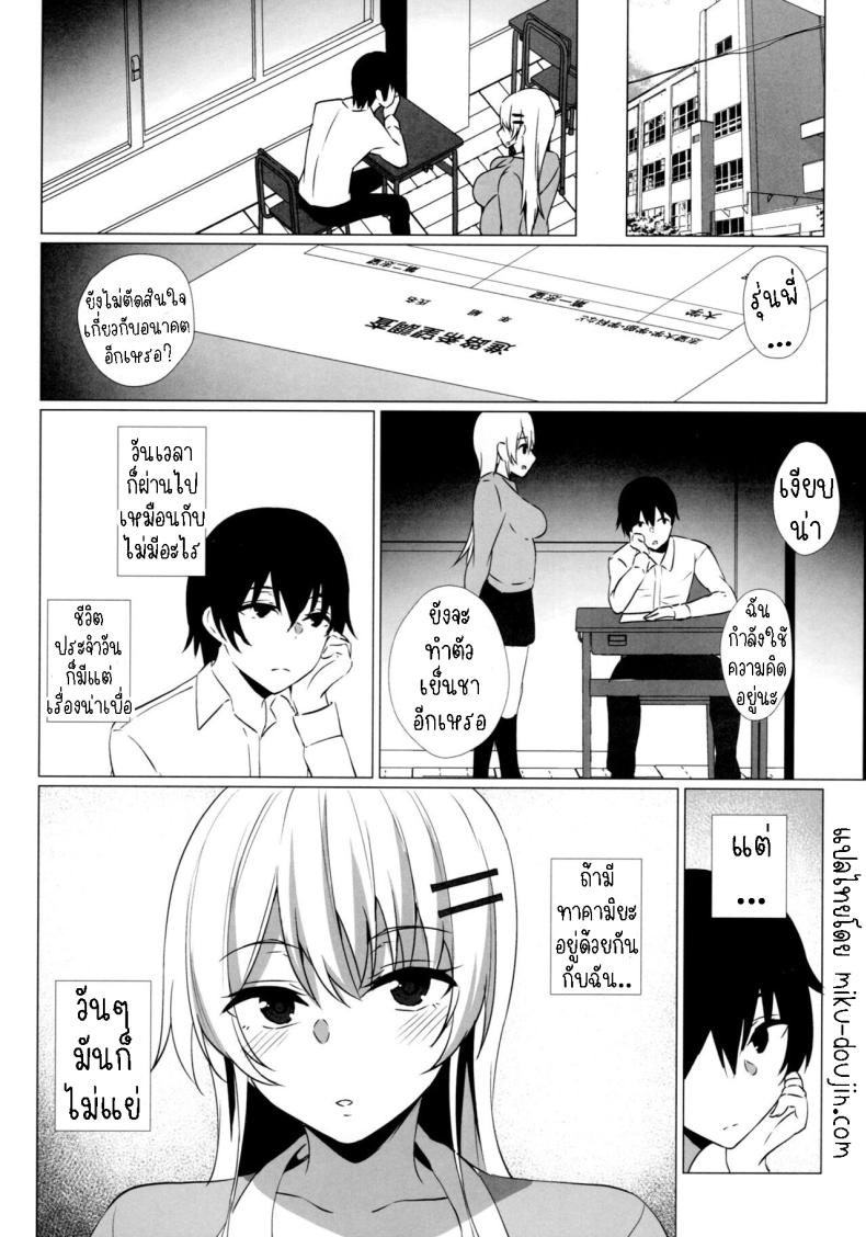 รุ่นน้องสอนเรื่องรัก [Asami Aozora] Takamiya-san wa Aisaretai ~Yokkyuu Fuman na Kouhai Gal ni Ichaicha Nakadashi SEX o Shita Hanashi~ – รุ่นน้องสอนเรื่องรัก [Asami Aozora] Takamiya-san wa Aisaretai ~Yokkyuu Fuman na Kouhai Gal ni Ichaicha Nakadashi SEX o Shita Hanashi~ หน้า 30