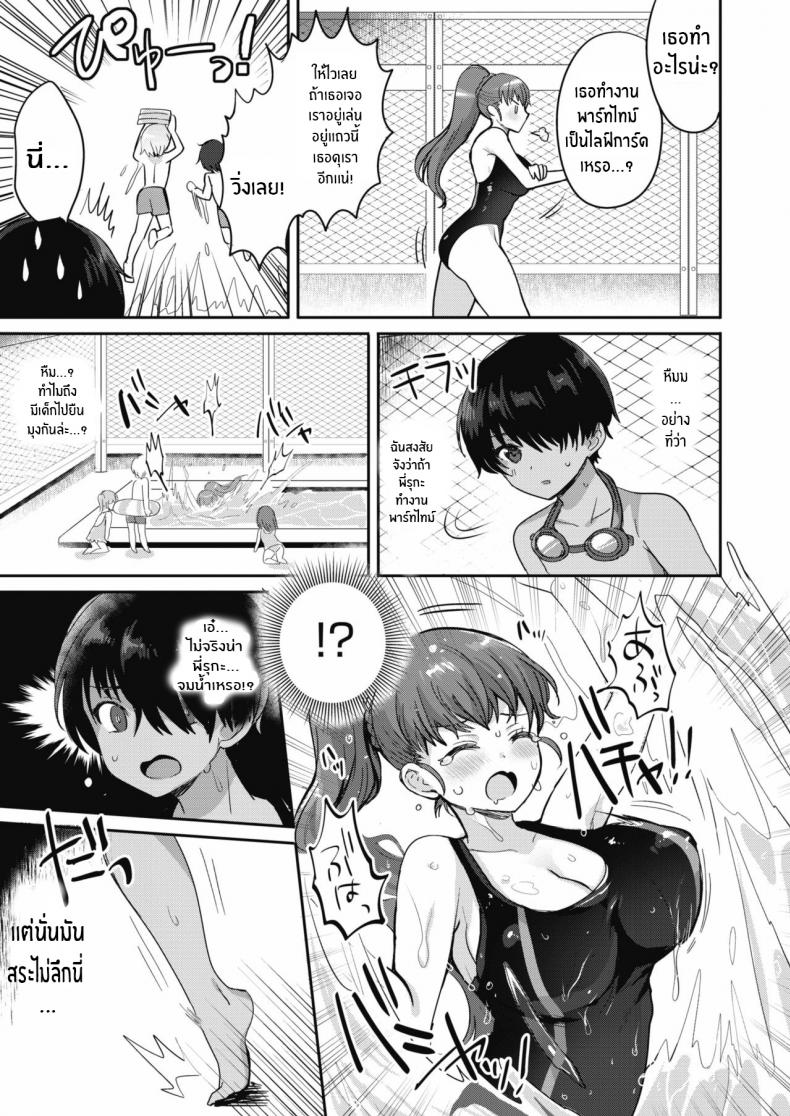 สอนฉันว่ายน้ำด้วยนะ [Meesuke] Hitonatsu no Swimming memory (COMIC HOTMILK 2020-09) [English] [Digital] – สอนฉันว่ายน้ำด้วยนะ [Meesuke] Hitonatsu no Swimming memory (COMIC HOTMILK 2020-09) [English] [Digital] หน้า 3