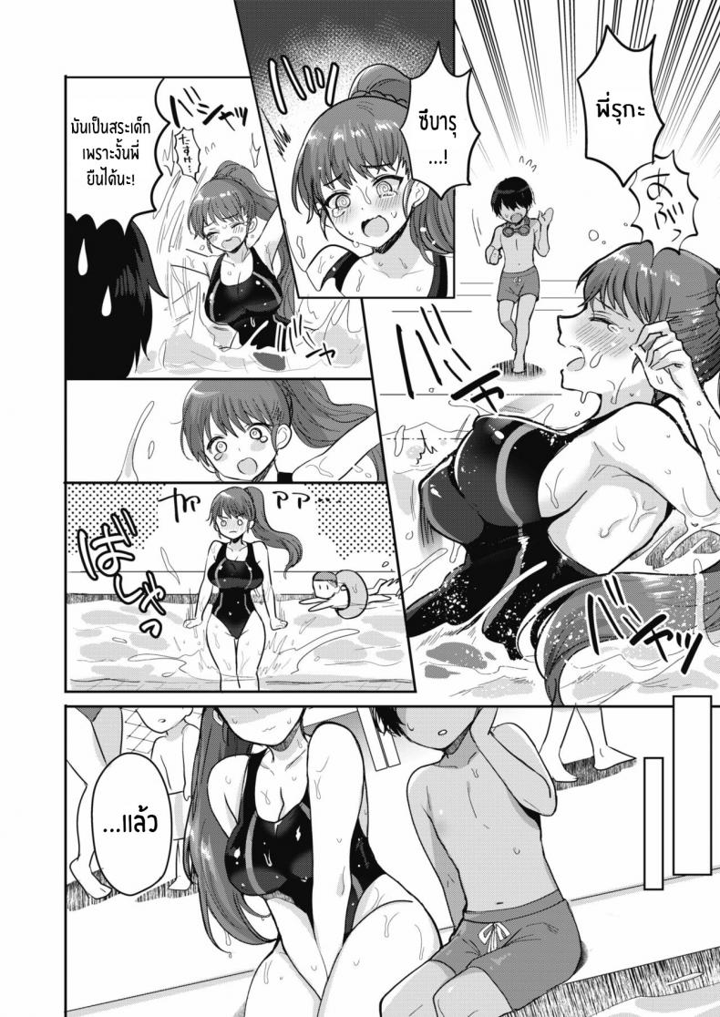 สอนฉันว่ายน้ำด้วยนะ [Meesuke] Hitonatsu no Swimming memory (COMIC HOTMILK 2020-09) [English] [Digital] – สอนฉันว่ายน้ำด้วยนะ [Meesuke] Hitonatsu no Swimming memory (COMIC HOTMILK 2020-09) [English] [Digital] หน้า 4