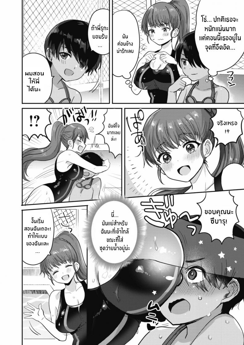 สอนฉันว่ายน้ำด้วยนะ [Meesuke] Hitonatsu no Swimming memory (COMIC HOTMILK 2020-09) [English] [Digital] – สอนฉันว่ายน้ำด้วยนะ [Meesuke] Hitonatsu no Swimming memory (COMIC HOTMILK 2020-09) [English] [Digital] หน้า 6