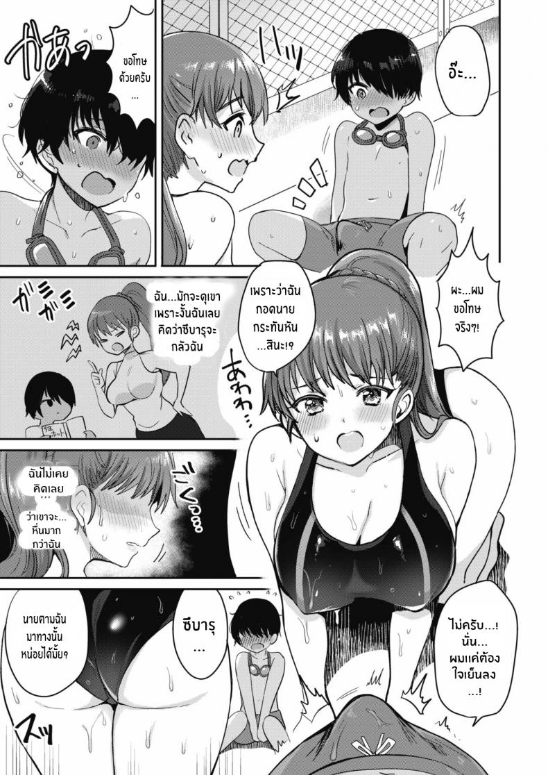 สอนฉันว่ายน้ำด้วยนะ [Meesuke] Hitonatsu no Swimming memory (COMIC HOTMILK 2020-09) [English] [Digital] – สอนฉันว่ายน้ำด้วยนะ [Meesuke] Hitonatsu no Swimming memory (COMIC HOTMILK 2020-09) [English] [Digital] หน้า 7