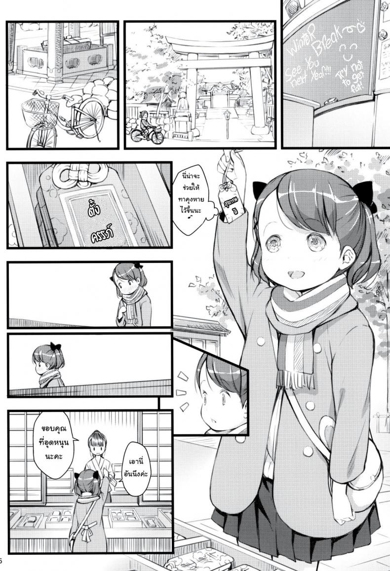 ภรรยาวัย 9 ขวบ ของผม (C95) [Akatama (Sakurafubuki Nel)] JS to Kekkon Dekiru Yasashii Sekai A World Where You Can Marry Grade Schoolers – ภรรยาวัย 9 ขวบ ของผม (C95) [Akatama (Sakurafubuki Nel)] JS to Kekkon Dekiru Yasashii Sekai A World Where You Can Marry Grade Schoolers หน้า 5