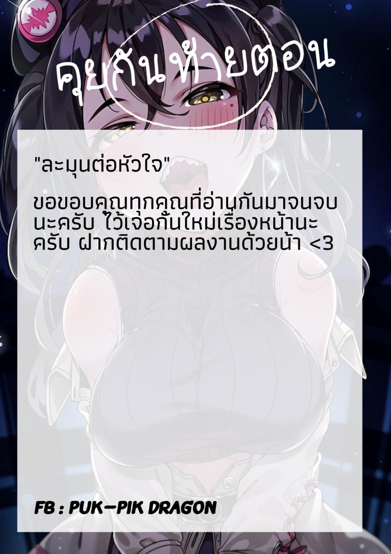 ภรรยาวัย 9 ขวบ ของผม (C95) [Akatama (Sakurafubuki Nel)] JS to Kekkon Dekiru Yasashii Sekai A World Where You Can Marry Grade Schoolers – ภรรยาวัย 9 ขวบ ของผม (C95) [Akatama (Sakurafubuki Nel)] JS to Kekkon Dekiru Yasashii Sekai A World Where You Can Marry Grade Schoolers หน้า 22