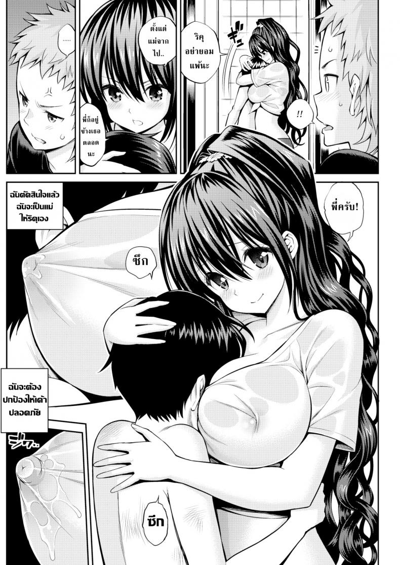 พี่สาวผู้อยากให้นมเด็กๆ [Yahiro Pochi] Lactating Sister – พี่สาวผู้อยากให้นมเด็กๆ [Yahiro Pochi] Lactating Sister หน้า 6