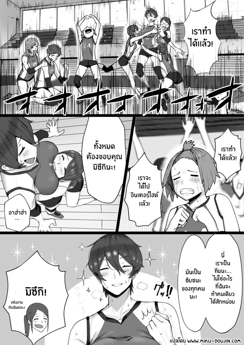 ฉันก็เเค่ผู้หยิงมีกลิ่นอายของเจ้าชาย Misaki (T-Man)] Ouji-sama-kei de Joshi kara Motemote dakedo Jitsu I’m A Girl With Princely Vibes [SHORTENED] – ฉันก็เเค่ผู้หยิงมีกลิ่นอายของเจ้าชาย Misaki (T-Man)] Ouji-sama-kei de Joshi kara Motemote dakedo Jitsu I’m A Girl With Princely Vibes [SHORTENED] หน้า 3