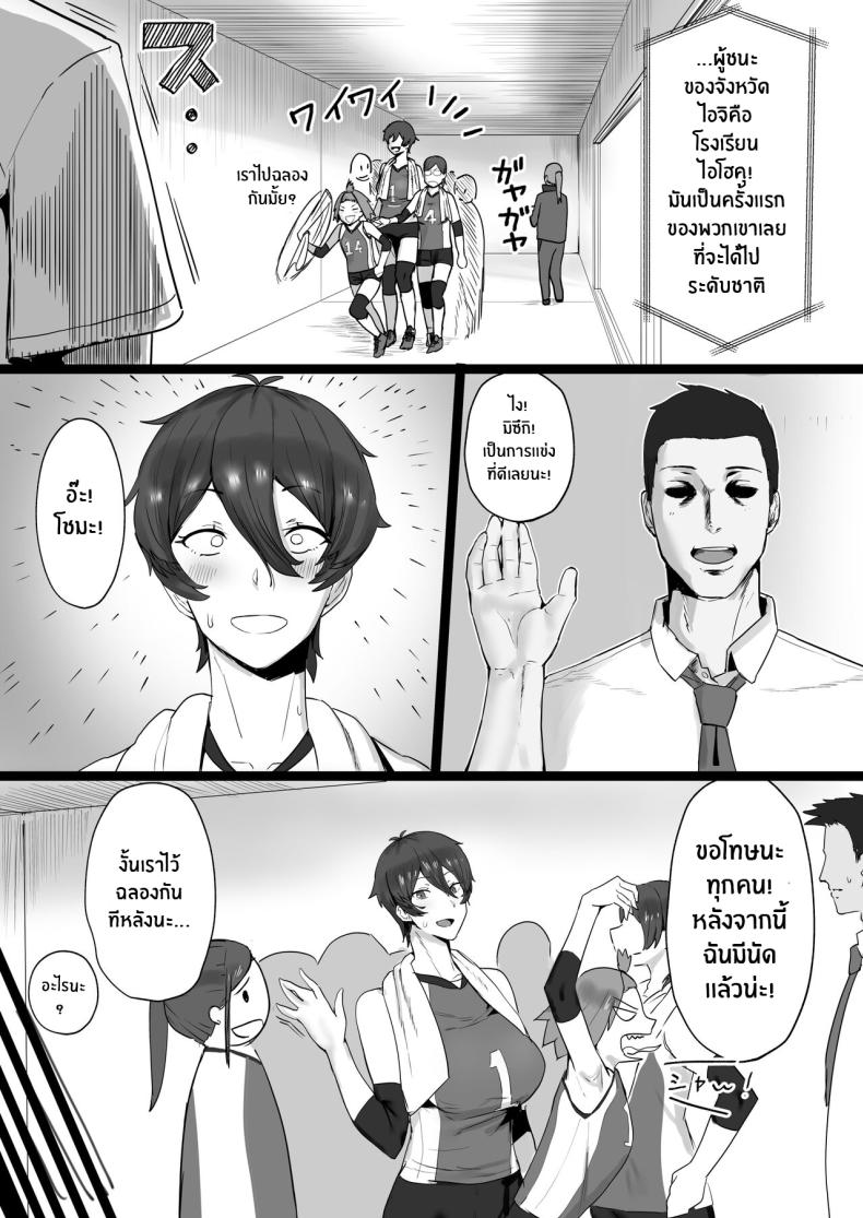 ฉันก็เเค่ผู้หยิงมีกลิ่นอายของเจ้าชาย Misaki (T-Man)] Ouji-sama-kei de Joshi kara Motemote dakedo Jitsu I’m A Girl With Princely Vibes [SHORTENED] – ฉันก็เเค่ผู้หยิงมีกลิ่นอายของเจ้าชาย Misaki (T-Man)] Ouji-sama-kei de Joshi kara Motemote dakedo Jitsu I’m A Girl With Princely Vibes [SHORTENED] หน้า 4