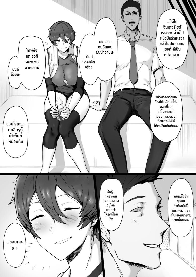 ฉันก็เเค่ผู้หยิงมีกลิ่นอายของเจ้าชาย Misaki (T-Man)] Ouji-sama-kei de Joshi kara Motemote dakedo Jitsu I’m A Girl With Princely Vibes [SHORTENED] – ฉันก็เเค่ผู้หยิงมีกลิ่นอายของเจ้าชาย Misaki (T-Man)] Ouji-sama-kei de Joshi kara Motemote dakedo Jitsu I’m A Girl With Princely Vibes [SHORTENED] หน้า 5