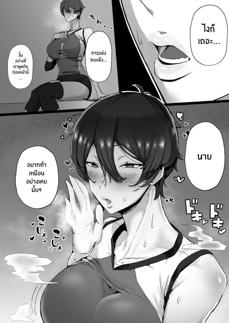 ฉันก็เเค่ผู้หยิงมีกลิ่นอายของเจ้าชาย Misaki (T-Man)] Ouji-sama-kei de Joshi kara Motemote dakedo Jitsu I’m A Girl With Princely Vibes [SHORTENED] – ฉันก็เเค่ผู้หยิงมีกลิ่นอายของเจ้าชาย Misaki (T-Man)] Ouji-sama-kei de Joshi kara Motemote dakedo Jitsu I’m A Girl With Princely Vibes [SHORTENED] หน้า 6