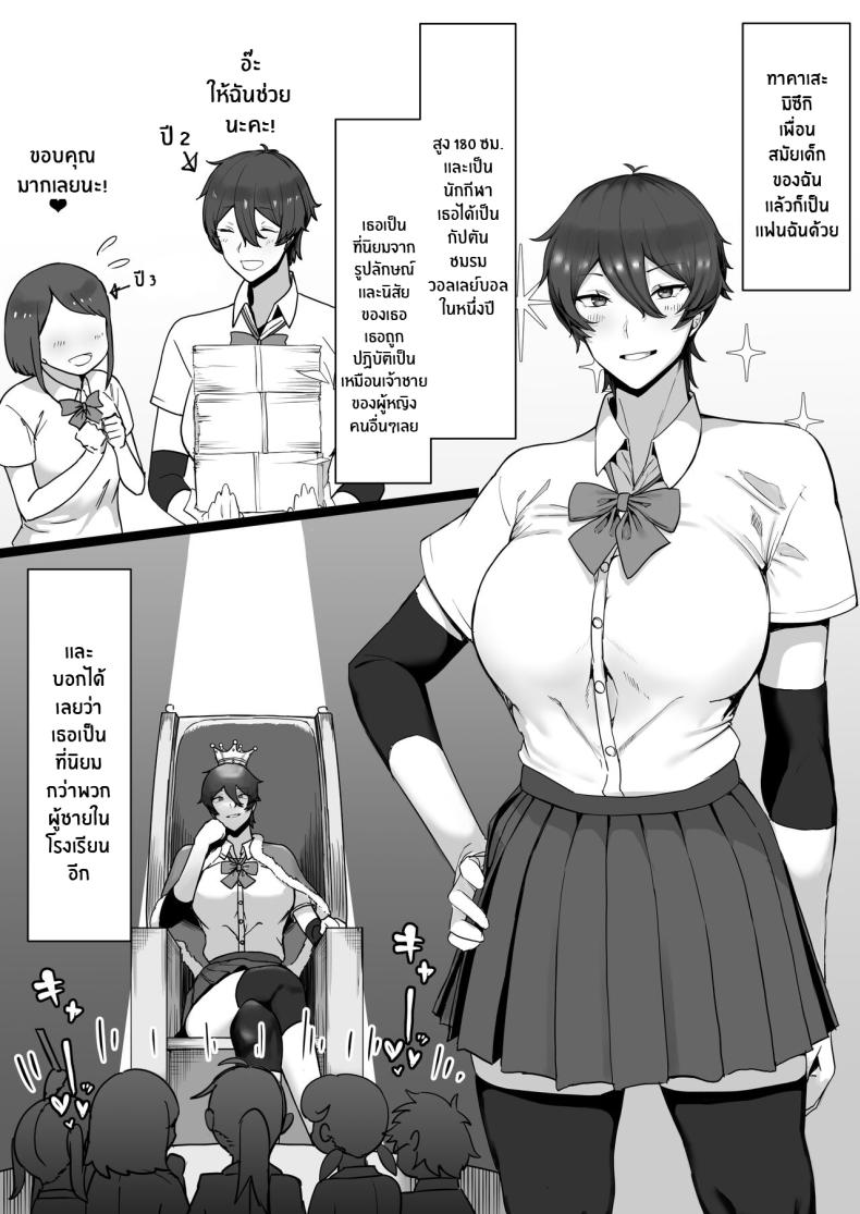 ฉันก็เเค่ผู้หยิงมีกลิ่นอายของเจ้าชาย Misaki (T-Man)] Ouji-sama-kei de Joshi kara Motemote dakedo Jitsu I’m A Girl With Princely Vibes [SHORTENED] – ฉันก็เเค่ผู้หยิงมีกลิ่นอายของเจ้าชาย Misaki (T-Man)] Ouji-sama-kei de Joshi kara Motemote dakedo Jitsu I’m A Girl With Princely Vibes [SHORTENED] หน้า 7