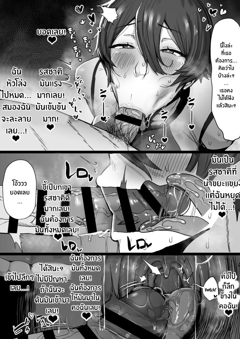 ฉันก็เเค่ผู้หยิงมีกลิ่นอายของเจ้าชาย Misaki (T-Man)] Ouji-sama-kei de Joshi kara Motemote dakedo Jitsu I’m A Girl With Princely Vibes [SHORTENED] – ฉันก็เเค่ผู้หยิงมีกลิ่นอายของเจ้าชาย Misaki (T-Man)] Ouji-sama-kei de Joshi kara Motemote dakedo Jitsu I’m A Girl With Princely Vibes [SHORTENED] หน้า 13