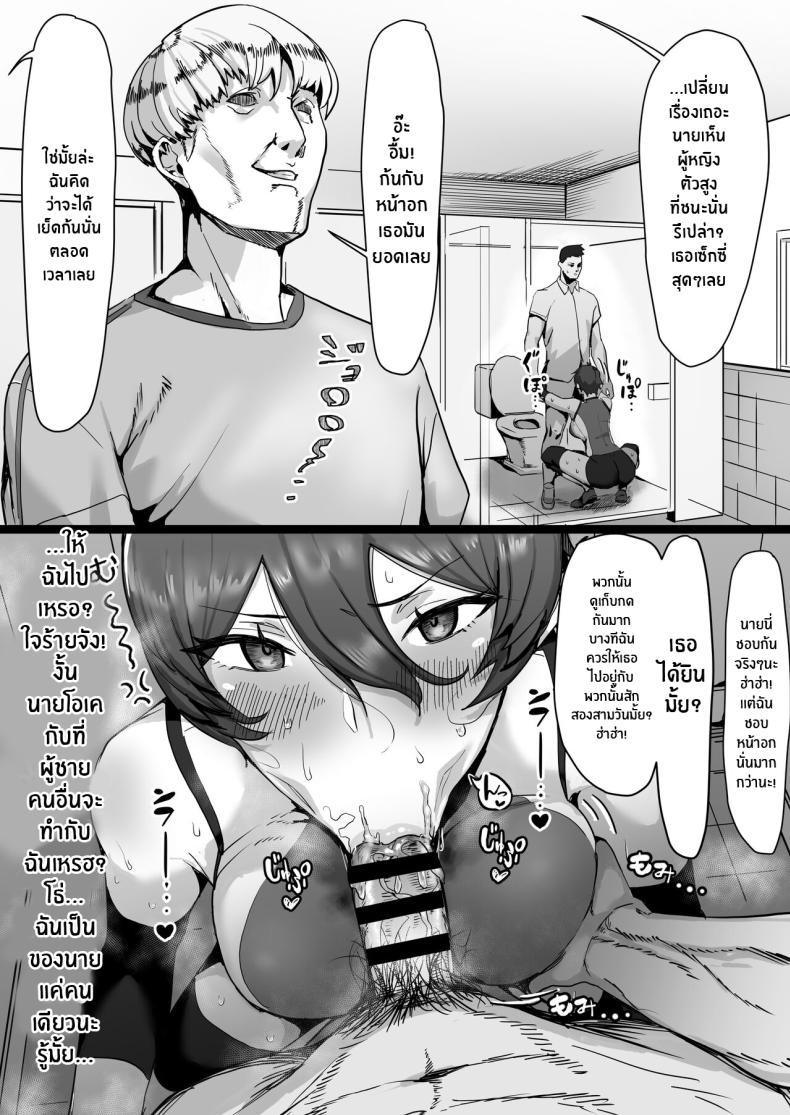 ฉันก็เเค่ผู้หยิงมีกลิ่นอายของเจ้าชาย Misaki (T-Man)] Ouji-sama-kei de Joshi kara Motemote dakedo Jitsu I’m A Girl With Princely Vibes [SHORTENED] – ฉันก็เเค่ผู้หยิงมีกลิ่นอายของเจ้าชาย Misaki (T-Man)] Ouji-sama-kei de Joshi kara Motemote dakedo Jitsu I’m A Girl With Princely Vibes [SHORTENED] หน้า 15