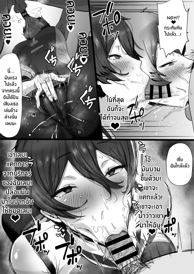 ฉันก็เเค่ผู้หยิงมีกลิ่นอายของเจ้าชาย Misaki (T-Man)] Ouji-sama-kei de Joshi kara Motemote dakedo Jitsu I’m A Girl With Princely Vibes [SHORTENED] – ฉันก็เเค่ผู้หยิงมีกลิ่นอายของเจ้าชาย Misaki (T-Man)] Ouji-sama-kei de Joshi kara Motemote dakedo Jitsu I’m A Girl With Princely Vibes [SHORTENED] หน้า 17