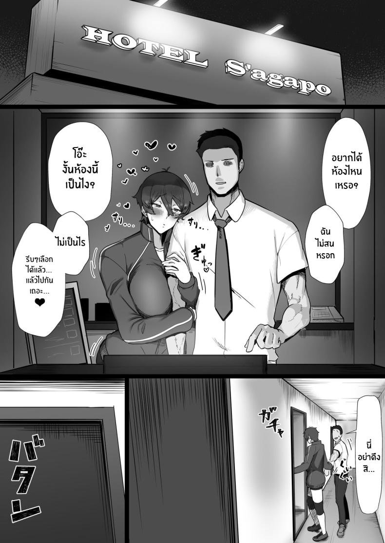 ฉันก็เเค่ผู้หยิงมีกลิ่นอายของเจ้าชาย Misaki (T-Man)] Ouji-sama-kei de Joshi kara Motemote dakedo Jitsu I’m A Girl With Princely Vibes [SHORTENED] – ฉันก็เเค่ผู้หยิงมีกลิ่นอายของเจ้าชาย Misaki (T-Man)] Ouji-sama-kei de Joshi kara Motemote dakedo Jitsu I’m A Girl With Princely Vibes [SHORTENED] หน้า 21