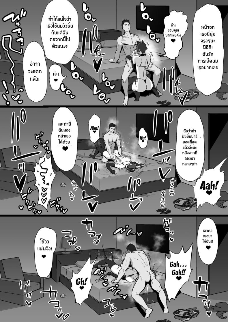 ฉันก็เเค่ผู้หยิงมีกลิ่นอายของเจ้าชาย Misaki (T-Man)] Ouji-sama-kei de Joshi kara Motemote dakedo Jitsu I’m A Girl With Princely Vibes [SHORTENED] – ฉันก็เเค่ผู้หยิงมีกลิ่นอายของเจ้าชาย Misaki (T-Man)] Ouji-sama-kei de Joshi kara Motemote dakedo Jitsu I’m A Girl With Princely Vibes [SHORTENED] หน้า 39