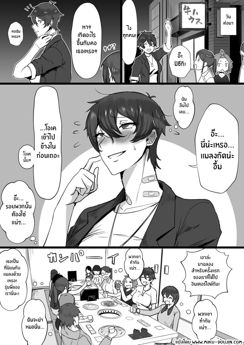 ฉันก็เเค่ผู้หยิงมีกลิ่นอายของเจ้าชาย Misaki (T-Man)] Ouji-sama-kei de Joshi kara Motemote dakedo Jitsu I’m A Girl With Princely Vibes [SHORTENED] – ฉันก็เเค่ผู้หยิงมีกลิ่นอายของเจ้าชาย Misaki (T-Man)] Ouji-sama-kei de Joshi kara Motemote dakedo Jitsu I’m A Girl With Princely Vibes [SHORTENED] หน้า 42