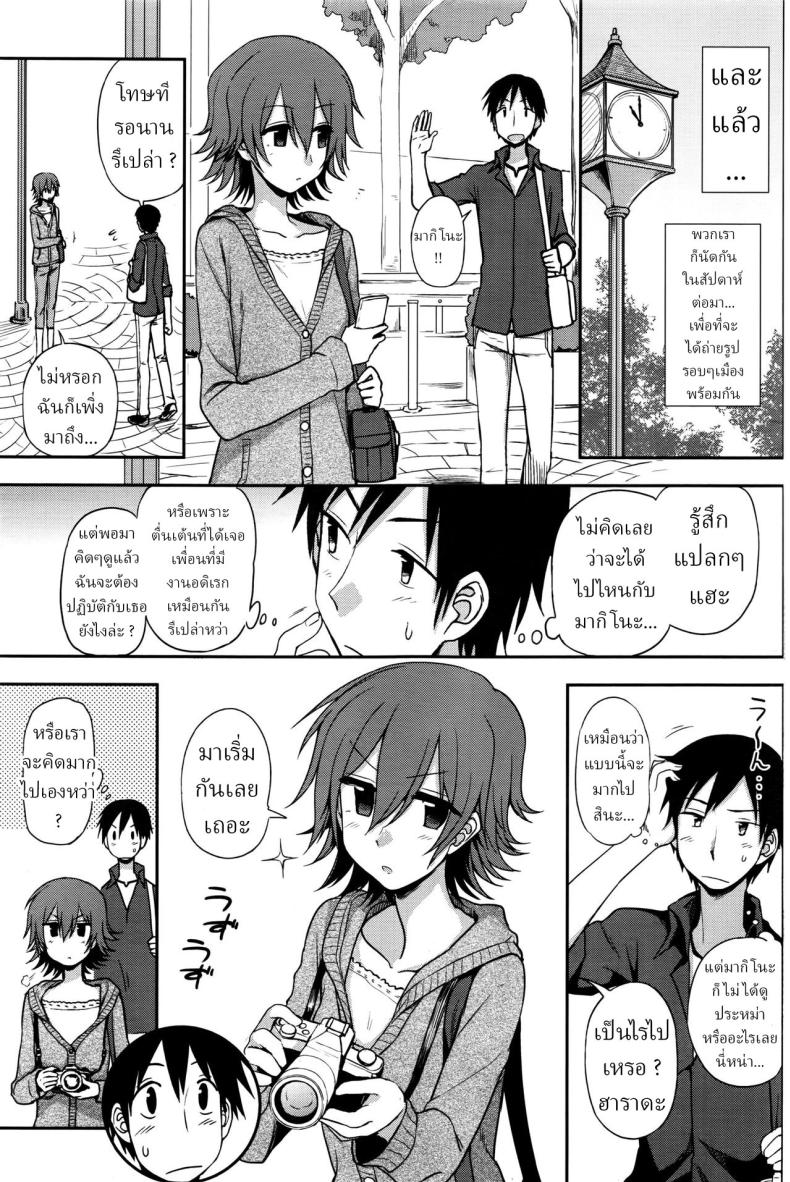 พบรักจากงานอดิเรก [Kumano Tooru] Ruitomo – พบรักจากงานอดิเรก [Kumano Tooru] Ruitomo หน้า 5