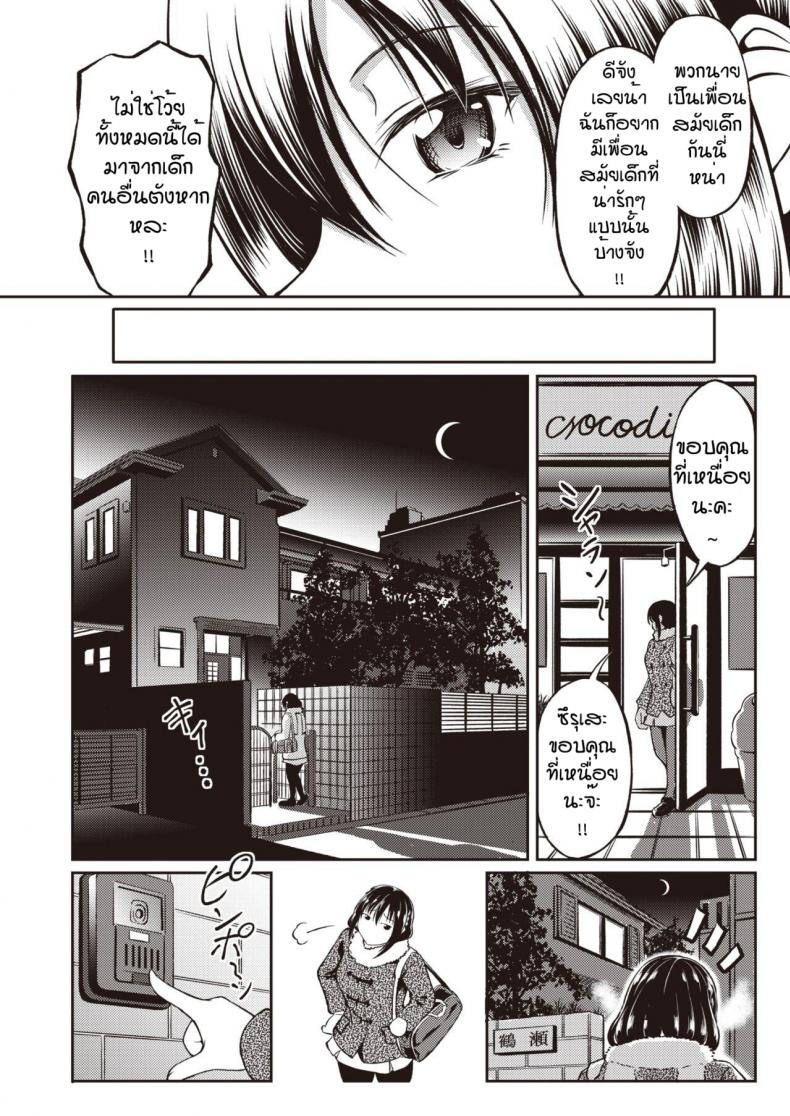 ไม่ได้ชอบช็อกโกแลตแต่ชอบคนทำ [Takoyaki Rock] Bitaa & suiito – ไม่ได้ชอบช็อกโกแลตแต่ชอบคนทำ [Takoyaki Rock] Bitaa & suiito หน้า 2