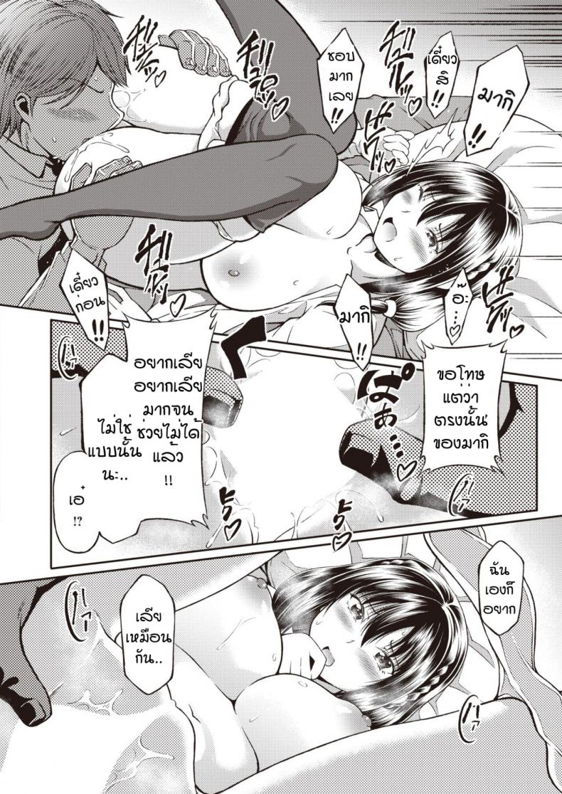 ไม่ได้ชอบช็อกโกแลตแต่ชอบคนทำ [Takoyaki Rock] Bitaa & suiito – ไม่ได้ชอบช็อกโกแลตแต่ชอบคนทำ [Takoyaki Rock] Bitaa & suiito หน้า 10