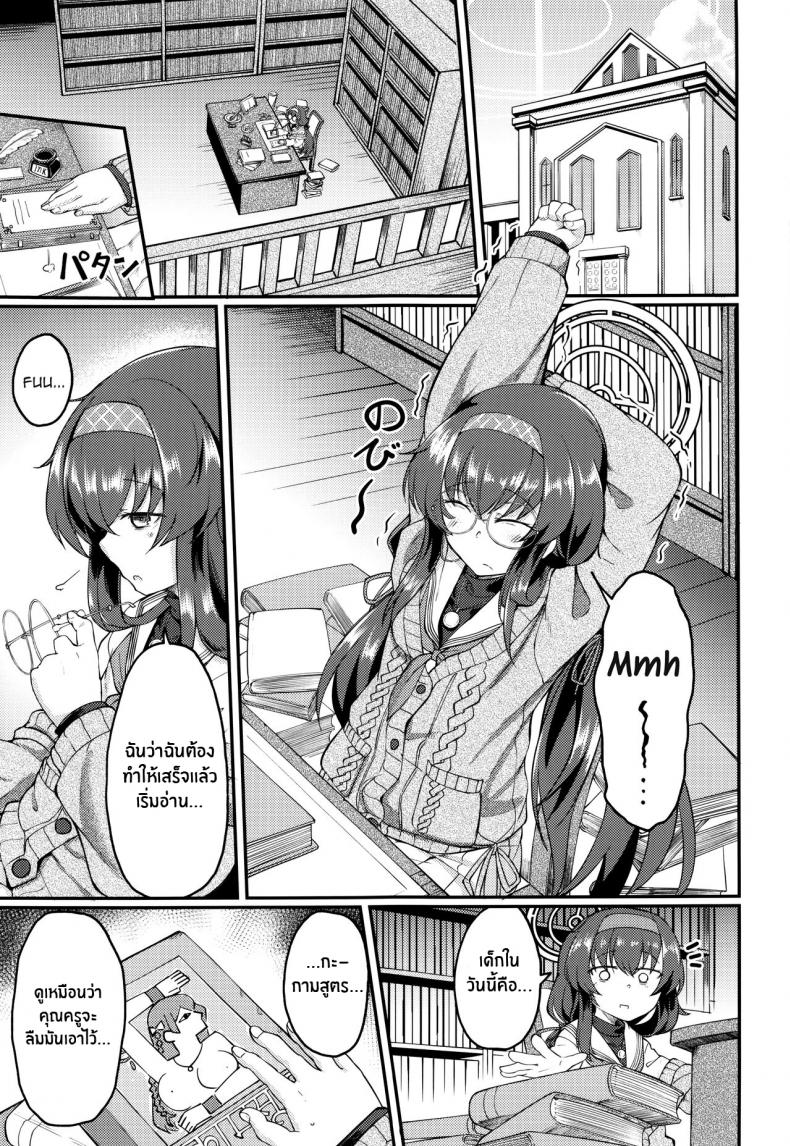 อุยจังในห้องสมุด(C100) [Hx3I (Hirano Kawajuu)] Koshokan de wa Oshizuka ni (Blue Archive) – อุยจังในห้องสมุด(C100) [Hx3I (Hirano Kawajuu)] Koshokan de wa Oshizuka ni (Blue Archive) หน้า 2