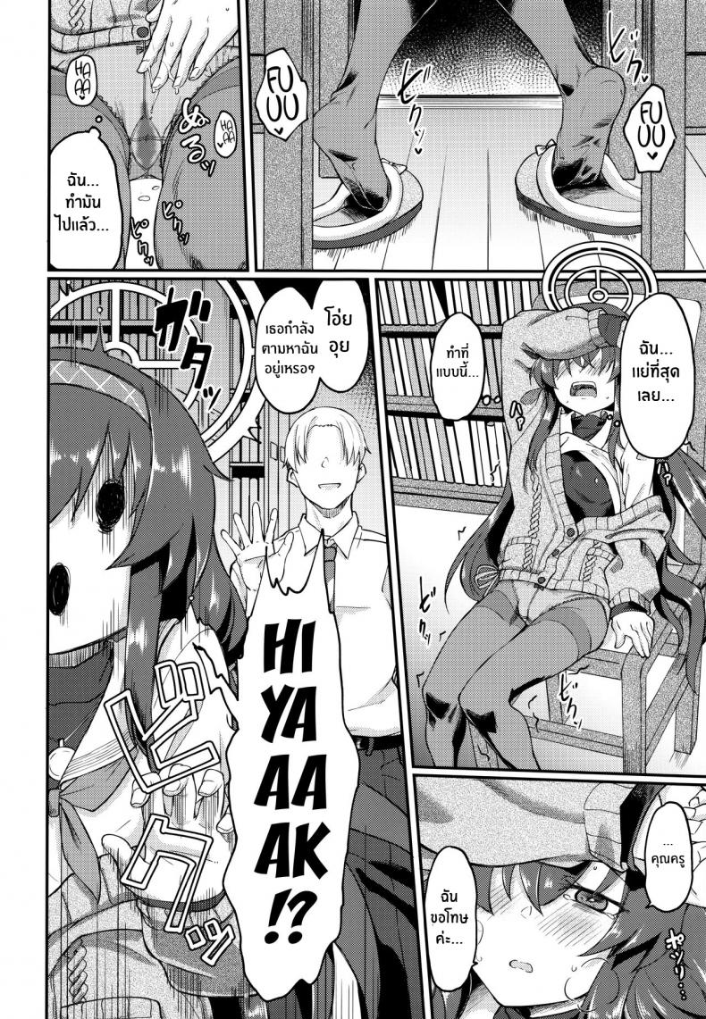 อุยจังในห้องสมุด(C100) [Hx3I (Hirano Kawajuu)] Koshokan de wa Oshizuka ni (Blue Archive) – อุยจังในห้องสมุด(C100) [Hx3I (Hirano Kawajuu)] Koshokan de wa Oshizuka ni (Blue Archive) หน้า 7