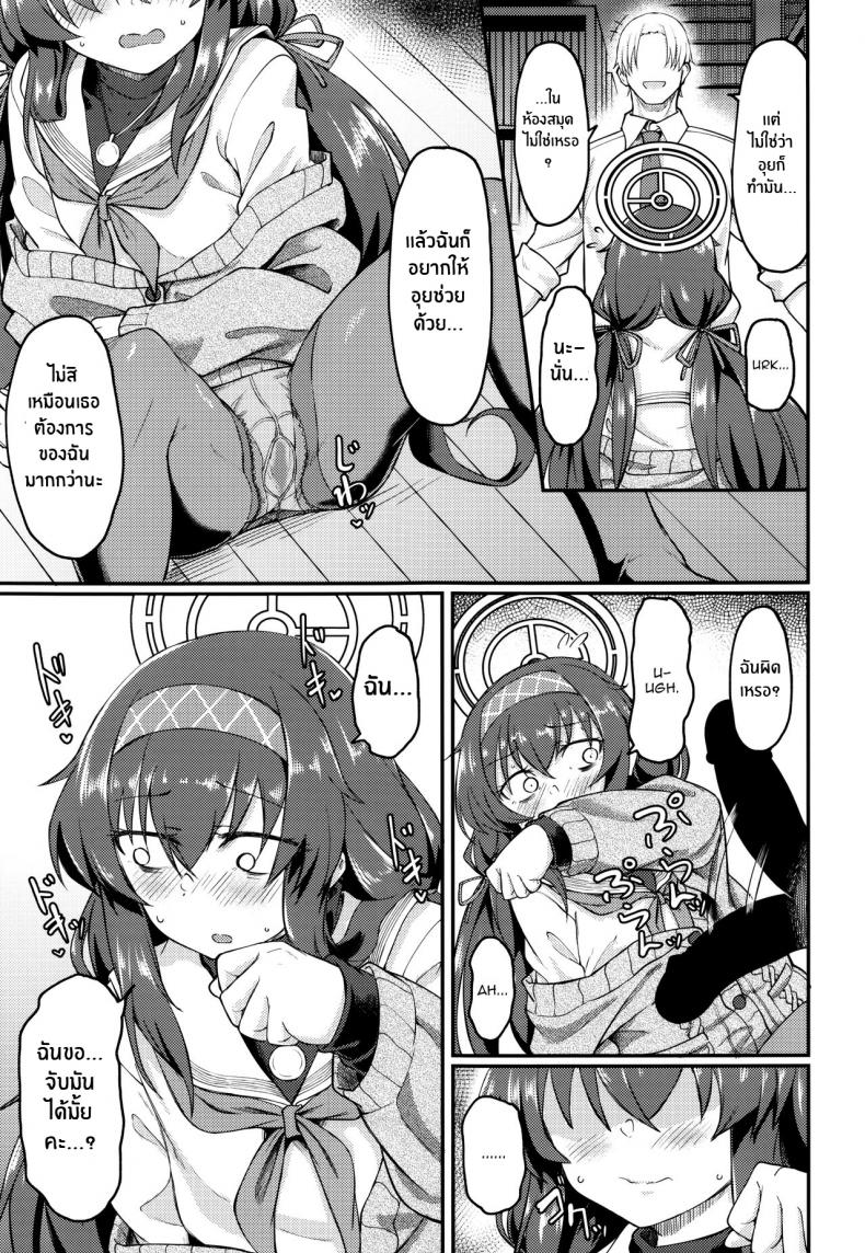 อุยจังในห้องสมุด(C100) [Hx3I (Hirano Kawajuu)] Koshokan de wa Oshizuka ni (Blue Archive) – อุยจังในห้องสมุด(C100) [Hx3I (Hirano Kawajuu)] Koshokan de wa Oshizuka ni (Blue Archive) หน้า 10