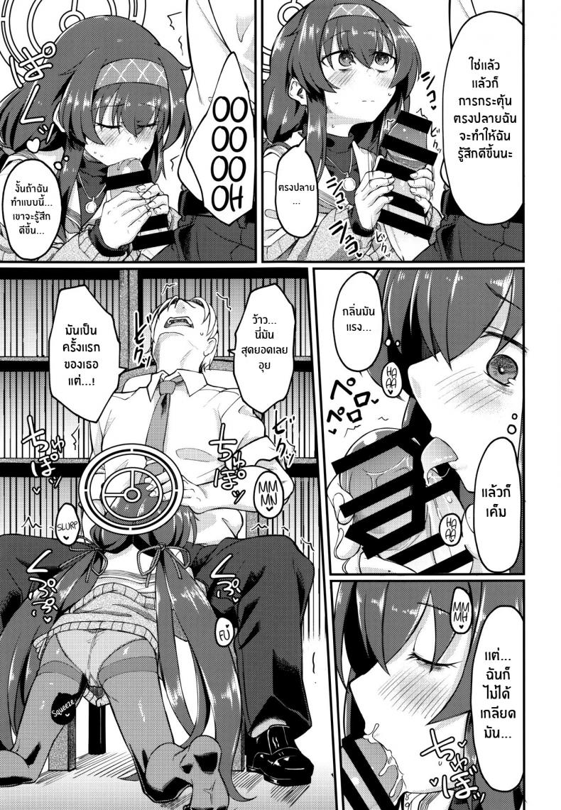 อุยจังในห้องสมุด(C100) [Hx3I (Hirano Kawajuu)] Koshokan de wa Oshizuka ni (Blue Archive) – อุยจังในห้องสมุด(C100) [Hx3I (Hirano Kawajuu)] Koshokan de wa Oshizuka ni (Blue Archive) หน้า 12