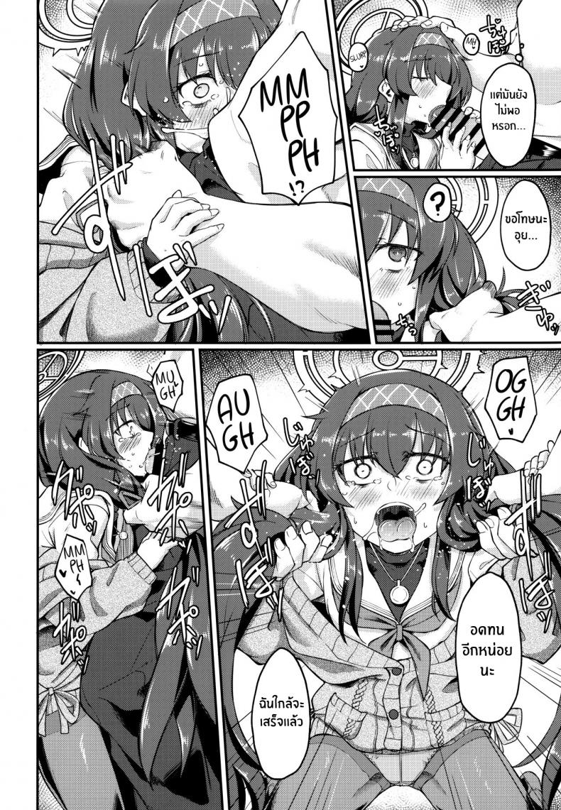 อุยจังในห้องสมุด(C100) [Hx3I (Hirano Kawajuu)] Koshokan de wa Oshizuka ni (Blue Archive) – อุยจังในห้องสมุด(C100) [Hx3I (Hirano Kawajuu)] Koshokan de wa Oshizuka ni (Blue Archive) หน้า 13