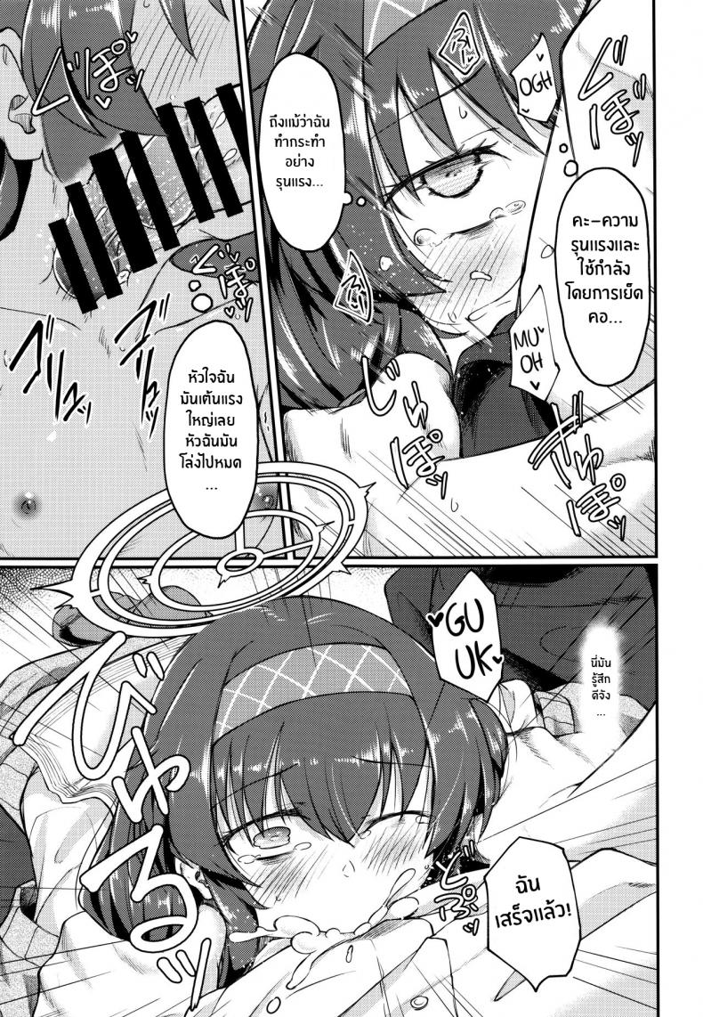 อุยจังในห้องสมุด(C100) [Hx3I (Hirano Kawajuu)] Koshokan de wa Oshizuka ni (Blue Archive) – อุยจังในห้องสมุด(C100) [Hx3I (Hirano Kawajuu)] Koshokan de wa Oshizuka ni (Blue Archive) หน้า 14
