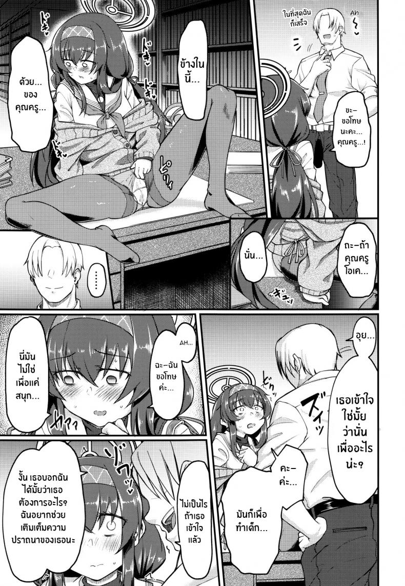 อุยจังในห้องสมุด(C100) [Hx3I (Hirano Kawajuu)] Koshokan de wa Oshizuka ni (Blue Archive) – อุยจังในห้องสมุด(C100) [Hx3I (Hirano Kawajuu)] Koshokan de wa Oshizuka ni (Blue Archive) หน้า 16