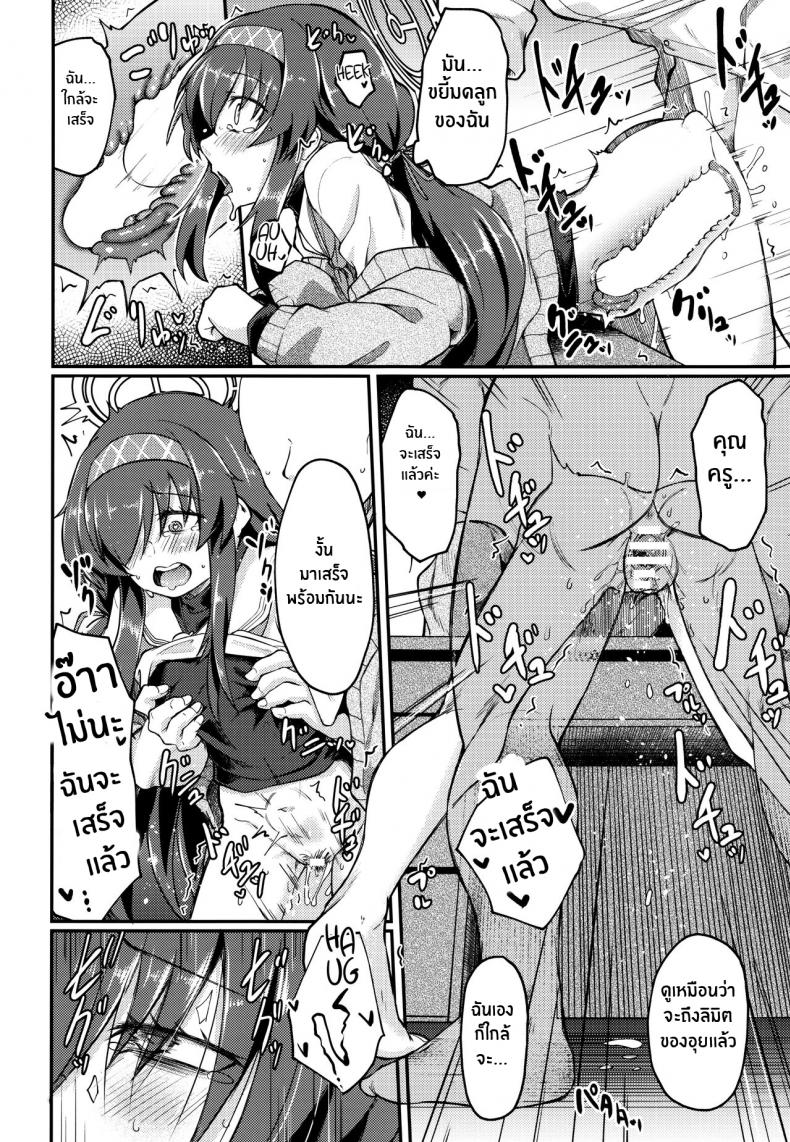 อุยจังในห้องสมุด(C100) [Hx3I (Hirano Kawajuu)] Koshokan de wa Oshizuka ni (Blue Archive) – อุยจังในห้องสมุด(C100) [Hx3I (Hirano Kawajuu)] Koshokan de wa Oshizuka ni (Blue Archive) หน้า 22