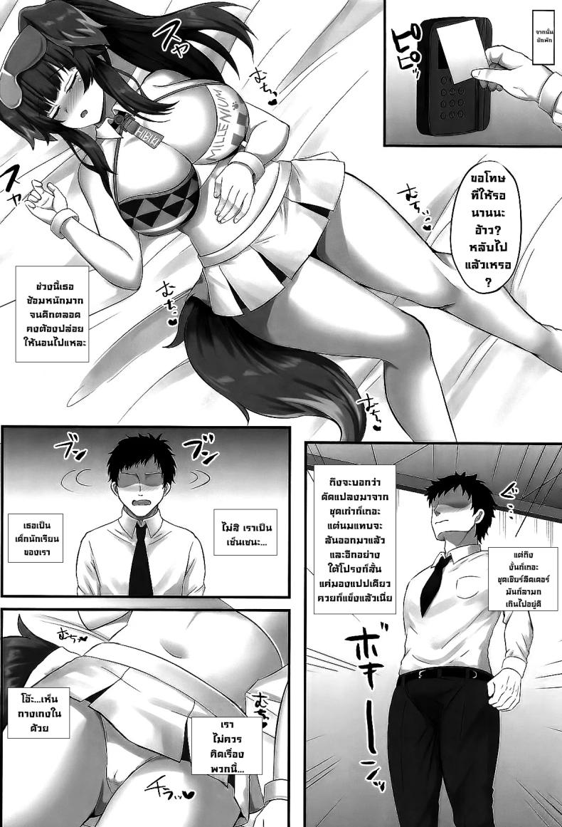สู้ๆค่ะเซ็นเซ (Kisaragi Nana) (Blue Archive) – สู้ๆค่ะเซ็นเซ (Kisaragi Nana) (Blue Archive) หน้า 3