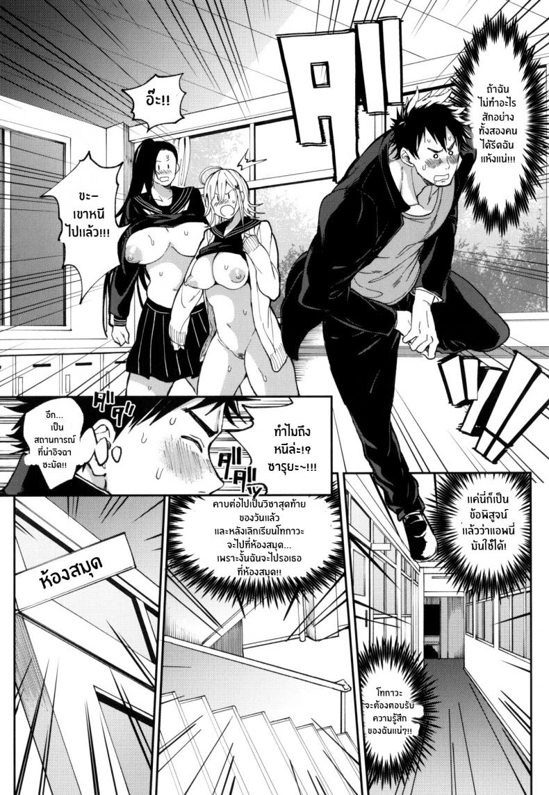 แอพสะกดจิต พิชิตใจ [Buppa Studio (Announ)] Zettai Ryouomoi Appli ~Anoko no Kokoro mo Karada mo, Katte ni Ore no Mono~ Definite Reciprocation App 〜I’ll Claim Her, Body and Soul〜 – แอพสะกดจิต พิชิตใจ [Buppa Studio (Announ)] Zettai Ryouomoi Appli ~Anoko no Kokoro mo Karada mo, Katte ni Ore no Mono~ Definite Reciprocation App 〜I’ll Claim Her, Body and Soul〜 หน้า 28