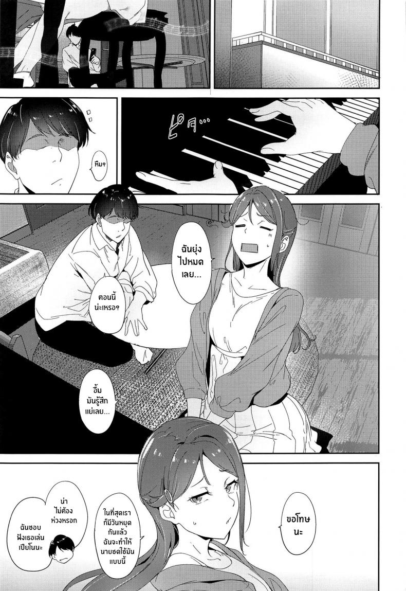 วันหยุดของซากุระอุจิ(C101) [Ringoya (Alp)] Sakurauchi no Kyuujitsu Sakurauchi’s Day Off (Love Live! Sunshine!!) – วันหยุดของซากุระอุจิ(C101) [Ringoya (Alp)] Sakurauchi no Kyuujitsu Sakurauchi’s Day Off (Love Live! Sunshine!!) หน้า 2