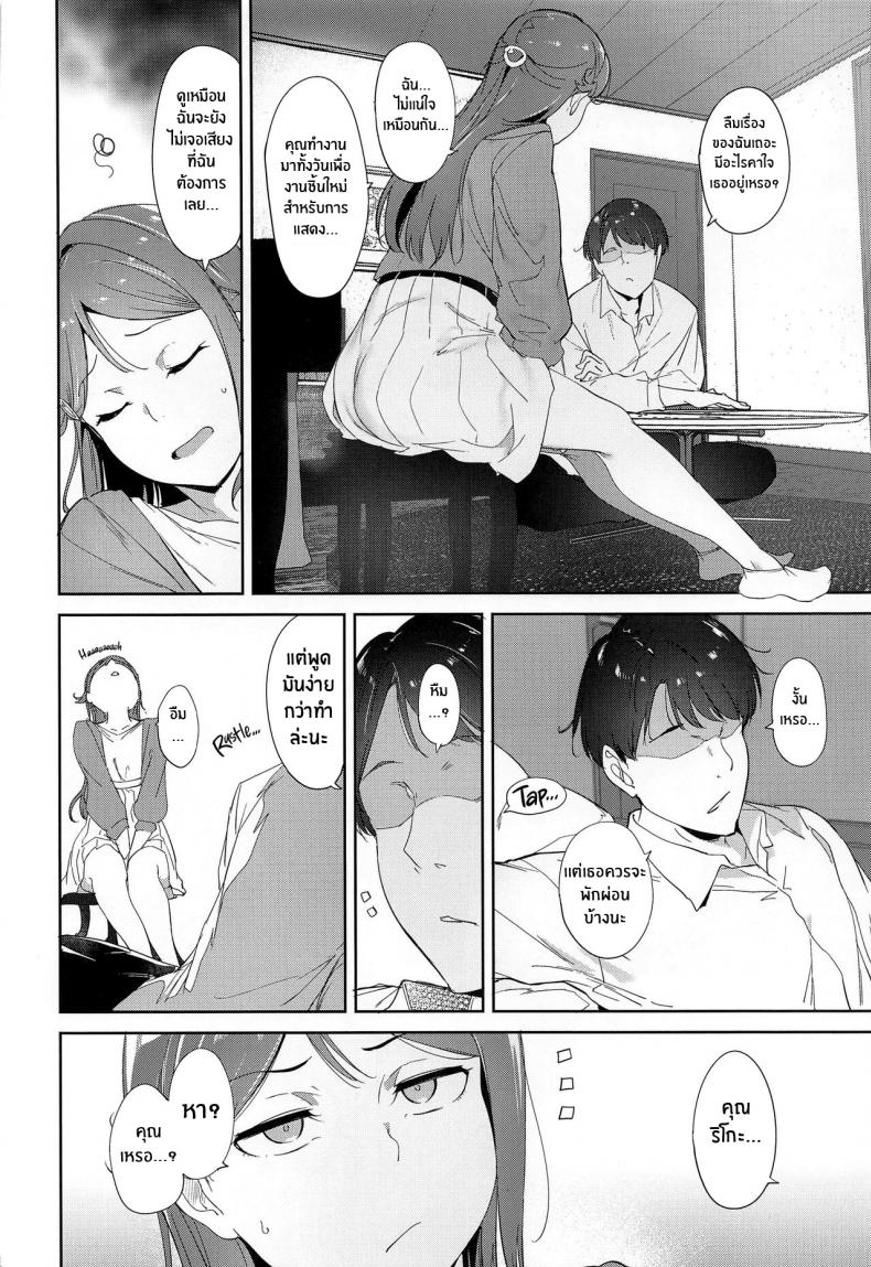 วันหยุดของซากุระอุจิ(C101) [Ringoya (Alp)] Sakurauchi no Kyuujitsu Sakurauchi’s Day Off (Love Live! Sunshine!!) – วันหยุดของซากุระอุจิ(C101) [Ringoya (Alp)] Sakurauchi no Kyuujitsu Sakurauchi’s Day Off (Love Live! Sunshine!!) หน้า 3