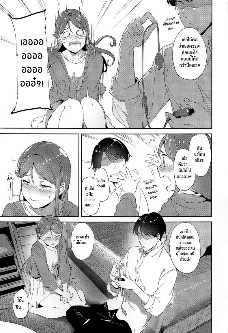วันหยุดของซากุระอุจิ(C101) [Ringoya (Alp)] Sakurauchi no Kyuujitsu Sakurauchi’s Day Off (Love Live! Sunshine!!) – วันหยุดของซากุระอุจิ(C101) [Ringoya (Alp)] Sakurauchi no Kyuujitsu Sakurauchi’s Day Off (Love Live! Sunshine!!) หน้า 4