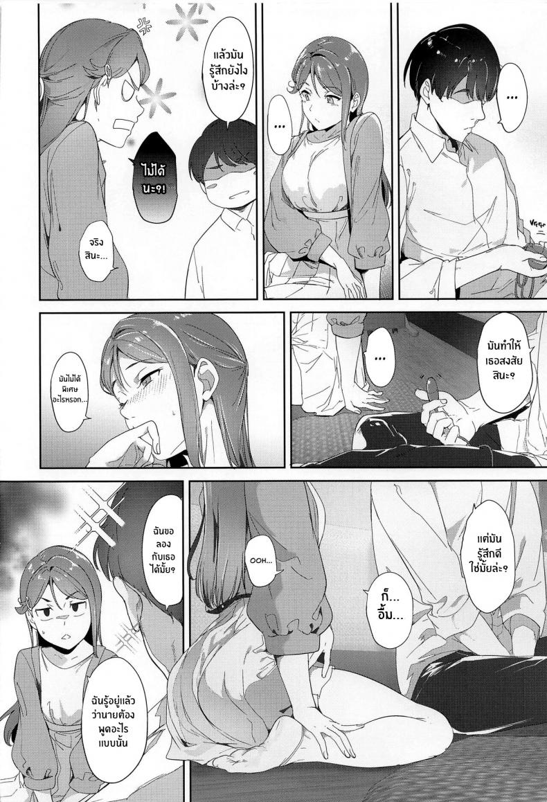 วันหยุดของซากุระอุจิ(C101) [Ringoya (Alp)] Sakurauchi no Kyuujitsu Sakurauchi’s Day Off (Love Live! Sunshine!!) – วันหยุดของซากุระอุจิ(C101) [Ringoya (Alp)] Sakurauchi no Kyuujitsu Sakurauchi’s Day Off (Love Live! Sunshine!!) หน้า 5
