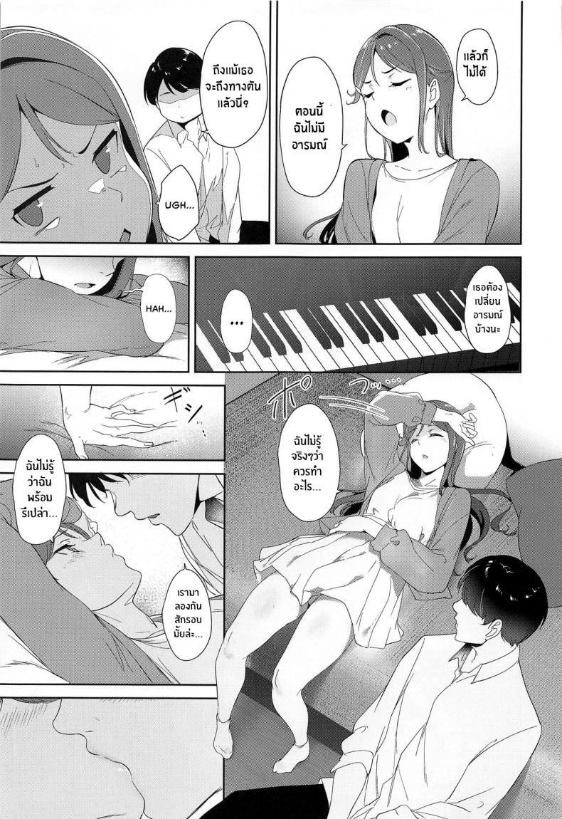 วันหยุดของซากุระอุจิ(C101) [Ringoya (Alp)] Sakurauchi no Kyuujitsu Sakurauchi’s Day Off (Love Live! Sunshine!!) – วันหยุดของซากุระอุจิ(C101) [Ringoya (Alp)] Sakurauchi no Kyuujitsu Sakurauchi’s Day Off (Love Live! Sunshine!!) หน้า 6