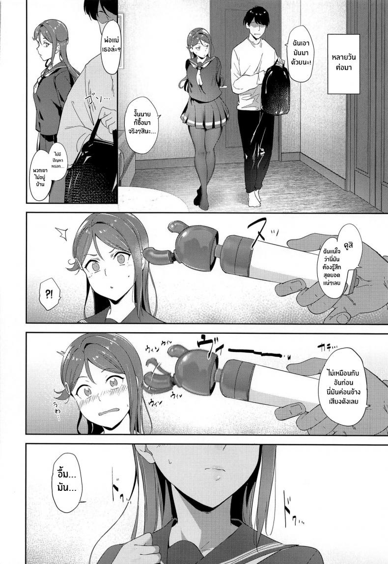 วันหยุดของซากุระอุจิ(C101) [Ringoya (Alp)] Sakurauchi no Kyuujitsu Sakurauchi’s Day Off (Love Live! Sunshine!!) – วันหยุดของซากุระอุจิ(C101) [Ringoya (Alp)] Sakurauchi no Kyuujitsu Sakurauchi’s Day Off (Love Live! Sunshine!!) หน้า 13