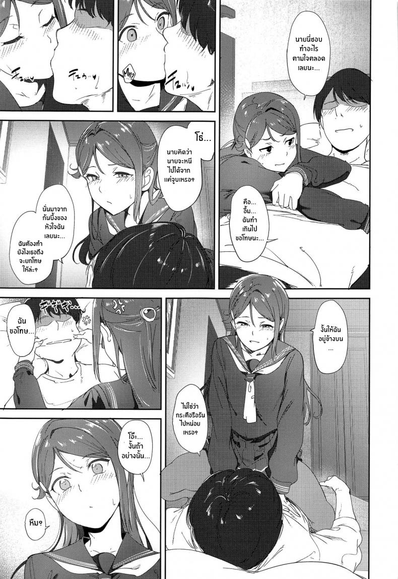วันหยุดของซากุระอุจิ(C101) [Ringoya (Alp)] Sakurauchi no Kyuujitsu Sakurauchi’s Day Off (Love Live! Sunshine!!) – วันหยุดของซากุระอุจิ(C101) [Ringoya (Alp)] Sakurauchi no Kyuujitsu Sakurauchi’s Day Off (Love Live! Sunshine!!) หน้า 21